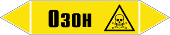 Маркировка трубопровода "озон" (пленка, 507х105 мм) - Маркировка трубопроводов - Маркировки трубопроводов "ГАЗ" - магазин "Охрана труда и Техника безопасности"