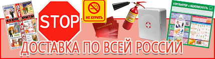 Подставка под огнетушитель напольная купить - выгодная доставка по России
